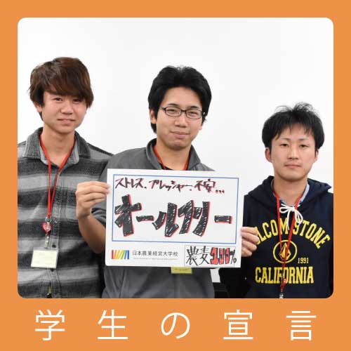 gakusei03